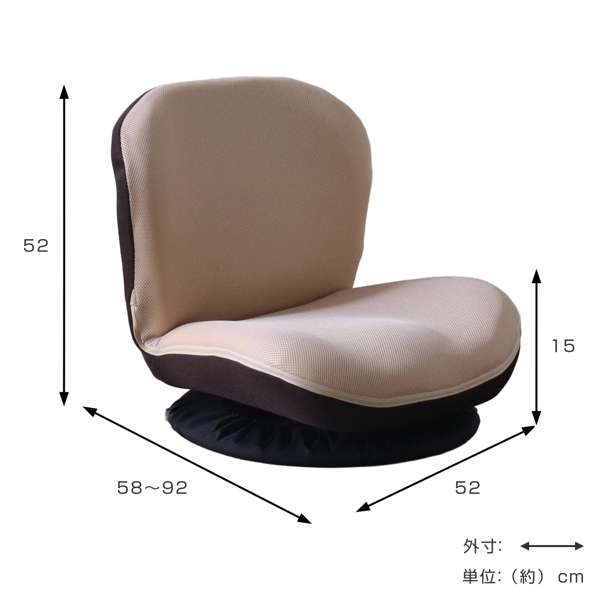 フロアチェア 回転 カム ローチェア 座椅子 ( 座いす 低い 1人掛け 椅子 チェア ソファ リクライニング 14段階 コンパクト ファブリック メッシュ 回転座椅子 ウレタン 背もたれ ) 【ベージュ】 ベージュ