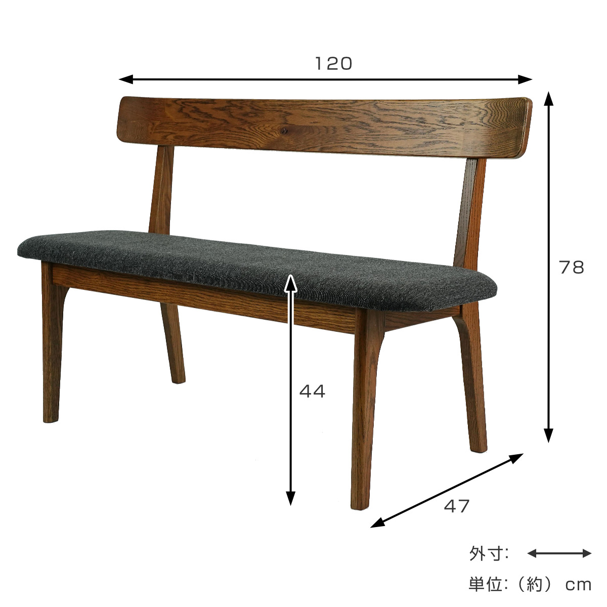 ダイニングベンチ 座面高44cm ウーノ レッドオーク無垢材 ( 背もたれ付き 幅120cm ベンチ チェア ダイニング イス 椅子 木製 天然木 食卓椅子 木製チェア ウレタン 疲れにくい いす 食卓 リビング リビングベンチ ファブリック )