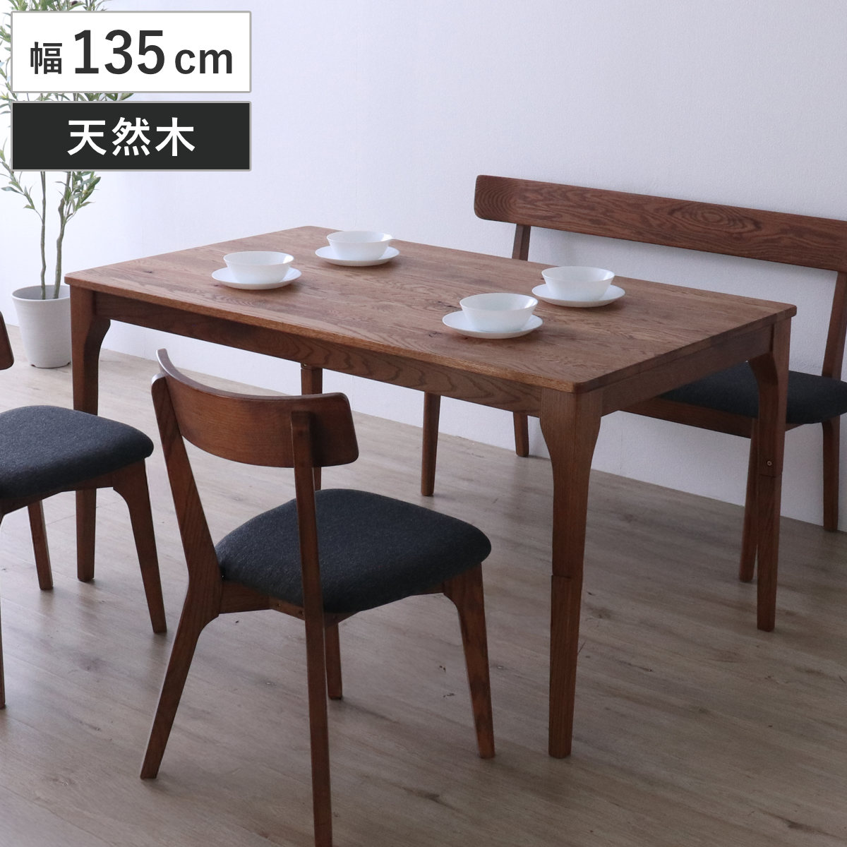 ダイニングテーブル 幅135cm 布団が掛けられる こたつテーブル レッドオーク 無垢材 （ テーブル 食卓テーブル ダイニング リビングテーブル ヒーターなし 木製 天然木 継脚 高さ36cm 高さ71cm 木製テーブル ウッドテーブル ）