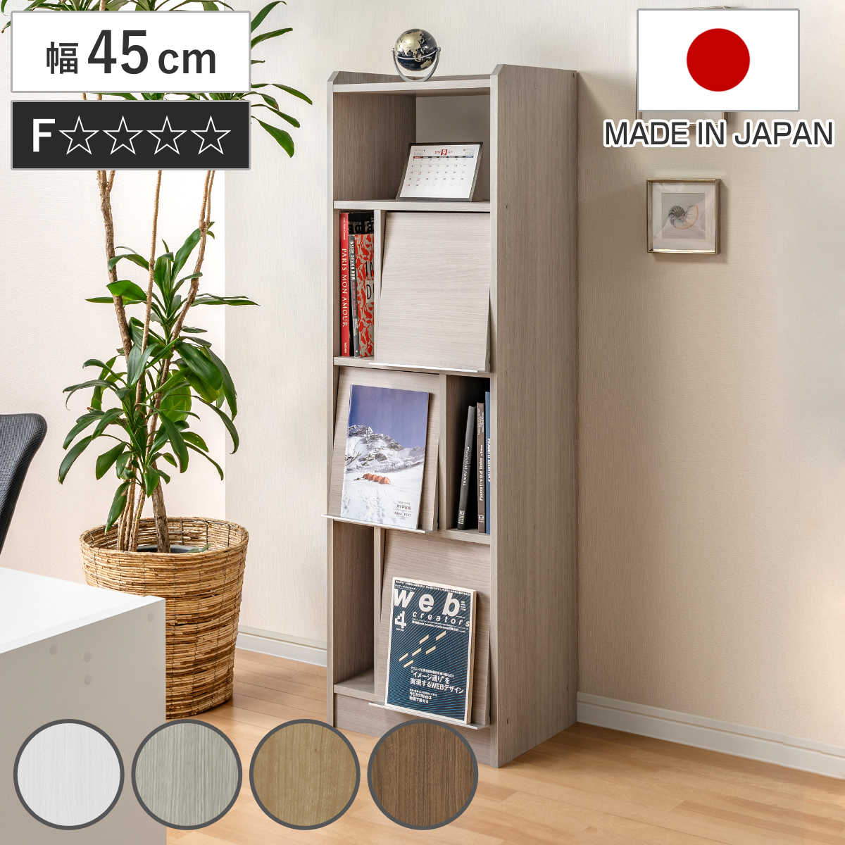 ディスプレイラック 幅45cm フラップ扉 ツートンカラー 日本製 ( ALE エール コレクションラック 棚 ラック スリム ディスプレイ 飾り棚 本棚 シンプル 低ホルムアルデヒド ) 【ウォールナットブラウン】