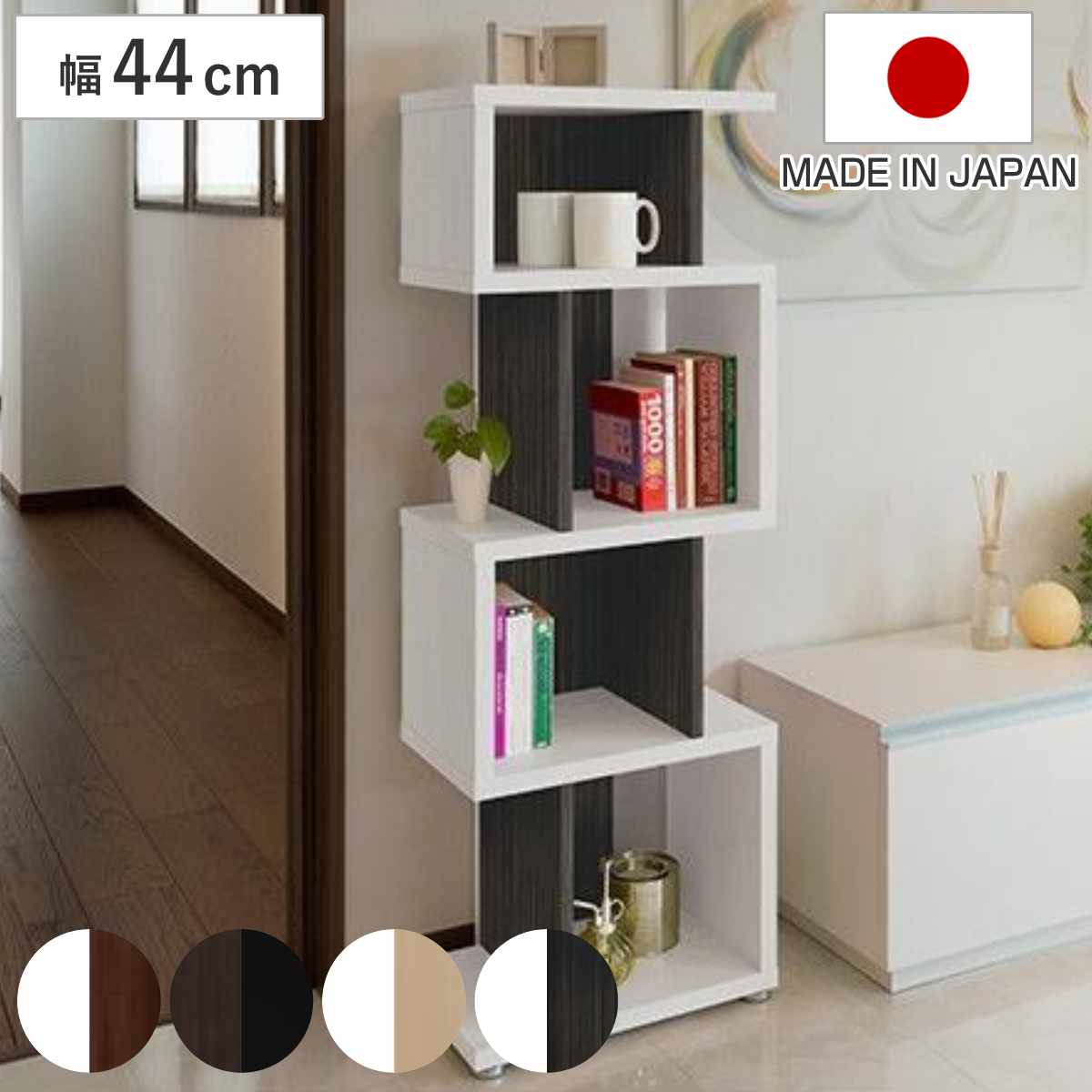 ブックシェルフ デザイン書棚 ディスプレイラック ミドルタイプ 高さ125cm ( 本段 棚 ラック 収納 オープンラック 収納棚 シェルフ 飾り棚 書棚 収納ラック ツートン バイカラー ) 【ブラウン/ホワイト】