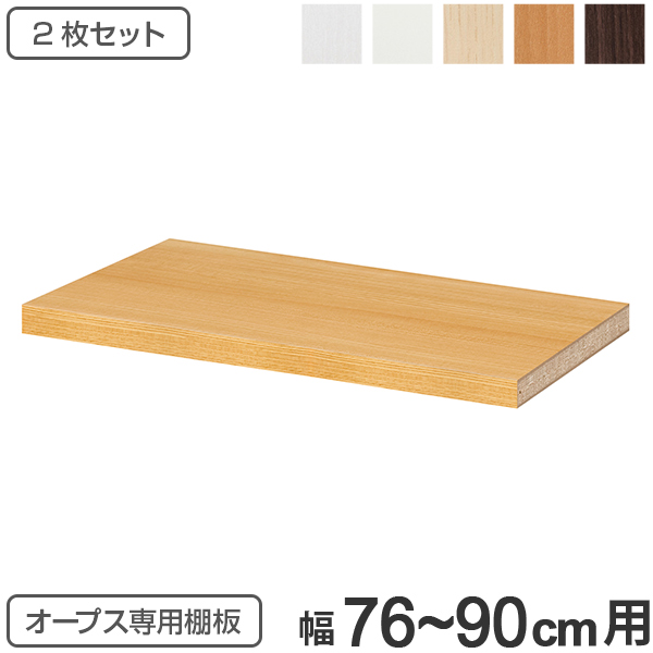 商品詳細【サイズ】約幅34.5〜41.5×奥行27.6×高さ2.5cm【内容量】2枚【材質 】プリント紙化粧繊維板（ウレタン樹脂塗装）【カラー】ホワイトウッド、ホワイト、ライトナチュラル、ミディアムブ