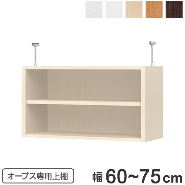 商品詳細【サイズ】約幅59.8〜74.8×奥行29.5×高さ41cm【内容量】1台【材質 】プリント紙化粧繊維板（ウレタン樹脂塗装）【カラー】ホワイトウッド、ホワイト、ライトナチュラル、ミディアムブラ