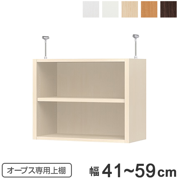 商品詳細【サイズ】約幅40.8〜58.8×奥行29.5×高さ47cm【内容量】1台【材質 】プリント紙化粧繊維板（ウレタン樹脂塗装）【カラー】ホワイトウッド、ホワイト、ライトナチュラル、ミディアムブラ