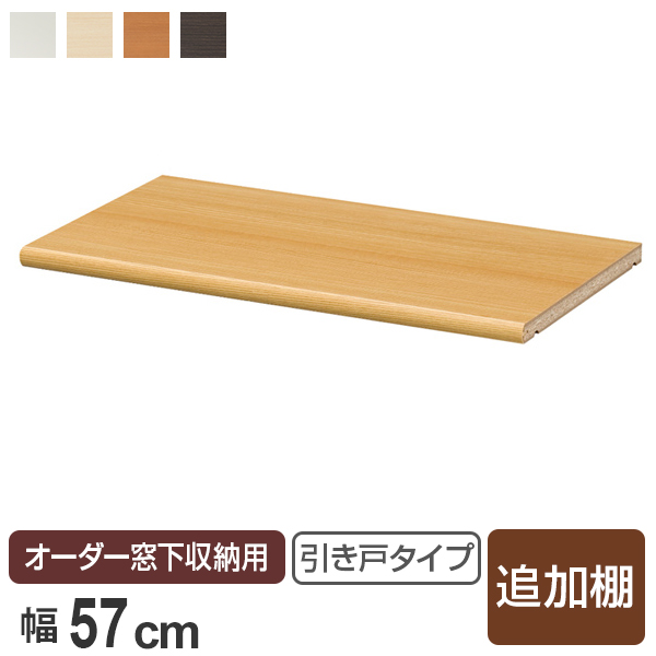 商品詳細【サイズ】約幅56.5×奥行22.5×厚み1.8cm【内容量】1枚【材質 】プリント紙化粧繊維板ウレタン樹脂塗装【カラー】ライトナチュラル、ミディアムブラウン、ダークブラウン、ホワイト【生産国