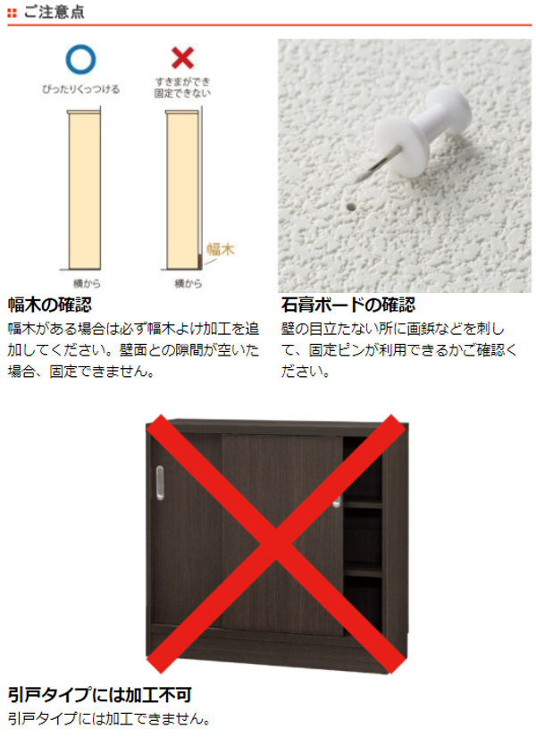 オーダー窓下収納 壁面固定用穴加工 60・90cm用 扉タイプ専用 ( 加工オプション 加工 穴加工 オーダー セミオーダー オーダーメイド 収納ラック カウンター下収納 )