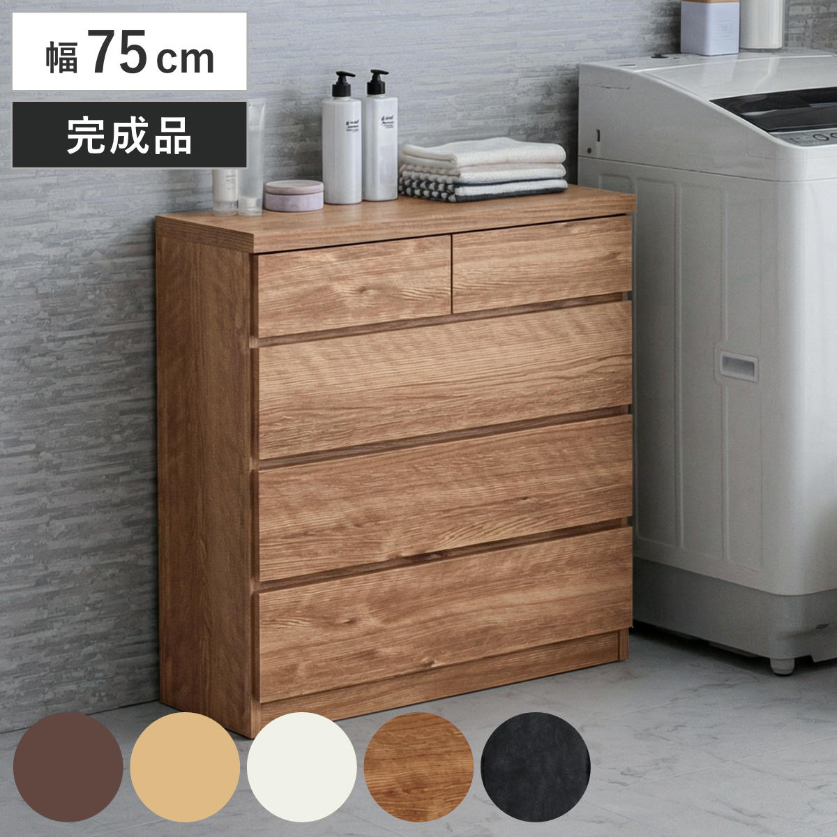 チェスト 幅75cm 4段 スリム 日本製 完成品 （ 4段チェスト たんす タンス リビングチェスト 収納 引き出し スリム 奥行30cm 薄型 木製チェスト 木製 木目 シンプル 北欧 幅75 75cm ） 【ライトブラウン】