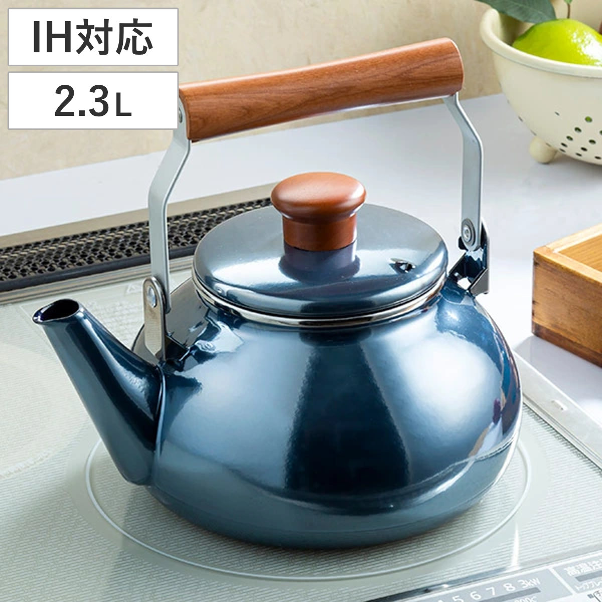 ケトル 2.3L IH対応 オニキスブルー ドリップケトル （ ガス火対応 やかん ヤカン 2.3リットル 薬缶 ケットル 琺瑯ケトル ほうろうケトル ホーローケトル ティーポット ）