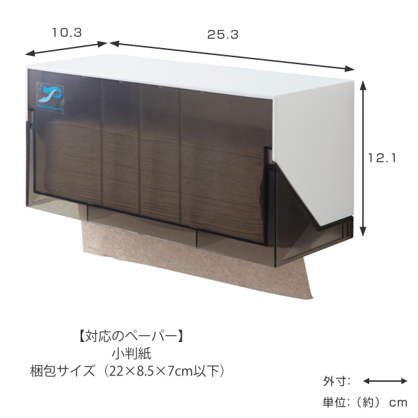 ペーパータオルホルダー 壁付け天付け対応 エコノミーペーパータオルホルダー 洗面所 ( ペーパータオルケース ボックス トイレ備品 ケース 壁付け 天付け 天井付け )