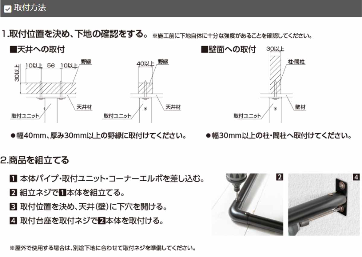 室内物干し DRY・WAVE 壁付U型ハンギングパイプ 物干し 約 25×136cm ( 壁付け物干し U型 ハンギングパイプ ドライ・ウェーブ 日本製 ハンガーパイプ カット可 壁付 25×136 収納 ディスプレイ ブラック )