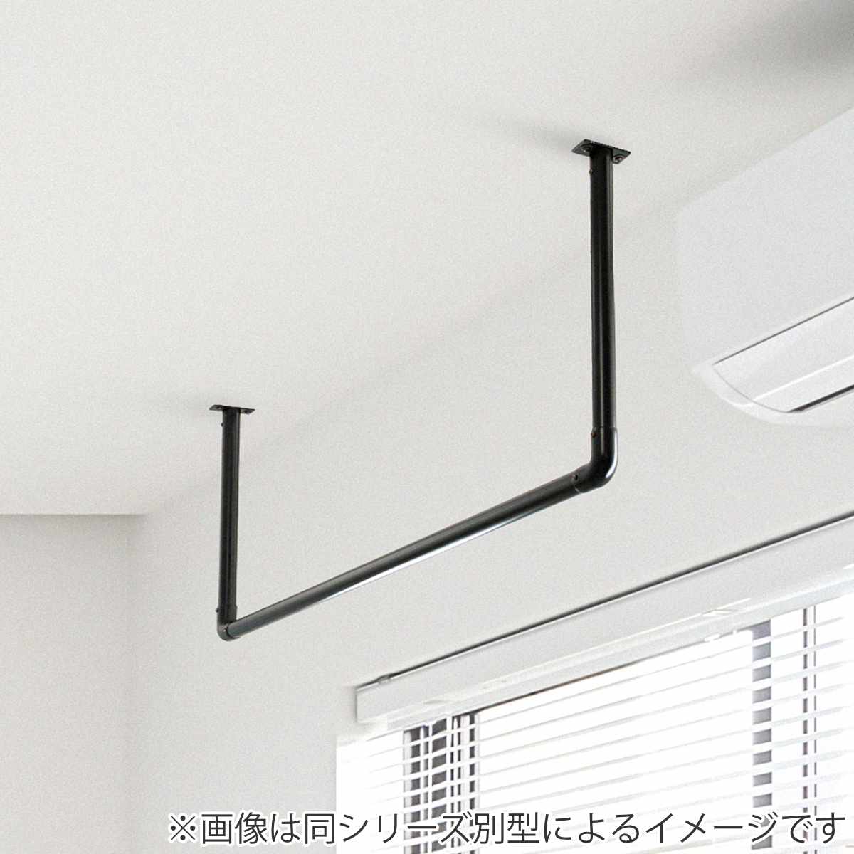 室内物干し DRY・WAVE 壁付U型ハンギングパイプ 物干し 約 25×136cm ( 壁付け物干し U型 ハンギングパイプ ドライ・ウェーブ 日本製 ハンガーパイプ カット可 壁付 25×136 収納 ディスプレイ ブラック )