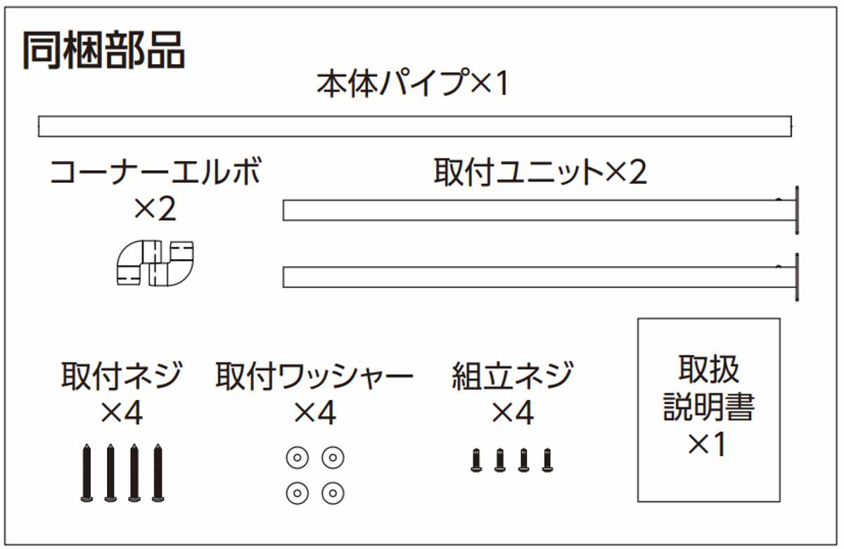 室内物干し DRY・WAVE 壁付U型ハンギングパイプ 物干し 約 25×180cm ( 壁付け物干し U型 ハンギングパイプ ドライ・ウェーブ 日本製 ハンガーパイプ カット可 壁付 25×180 収納 ディスプレイ ブラック )