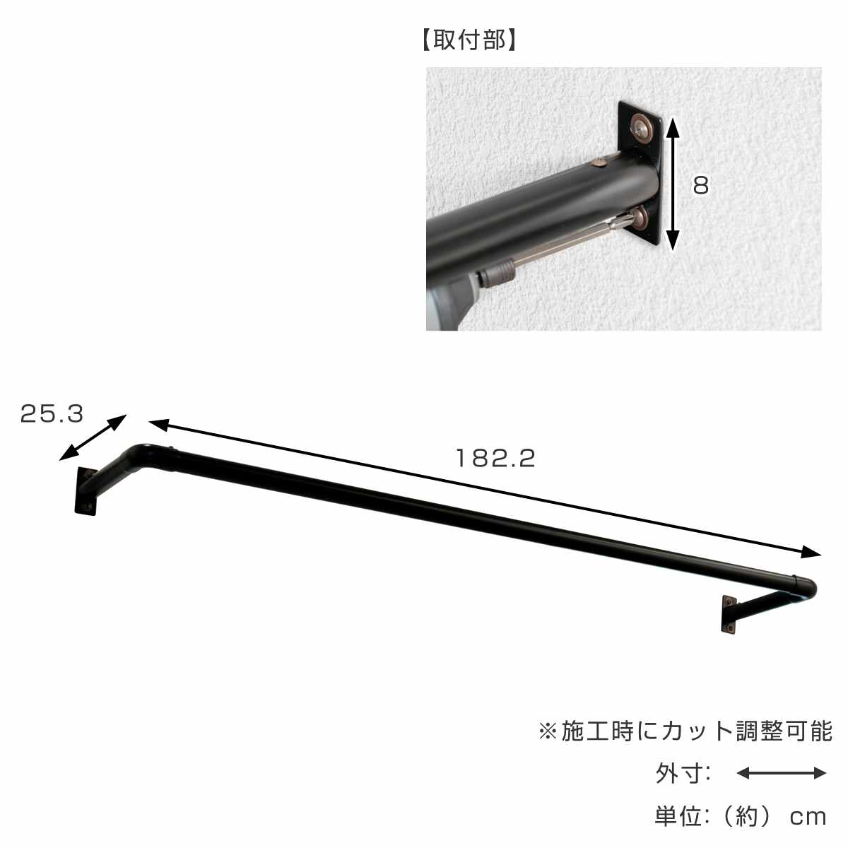 室内物干し DRY・WAVE 壁付U型ハンギングパイプ 物干し 約 25×180cm ( 壁付け物干し U型 ハンギングパイプ ドライ・ウェーブ 日本製 ハンガーパイプ カット可 壁付 25×180 収納 ディスプレイ ブラック )