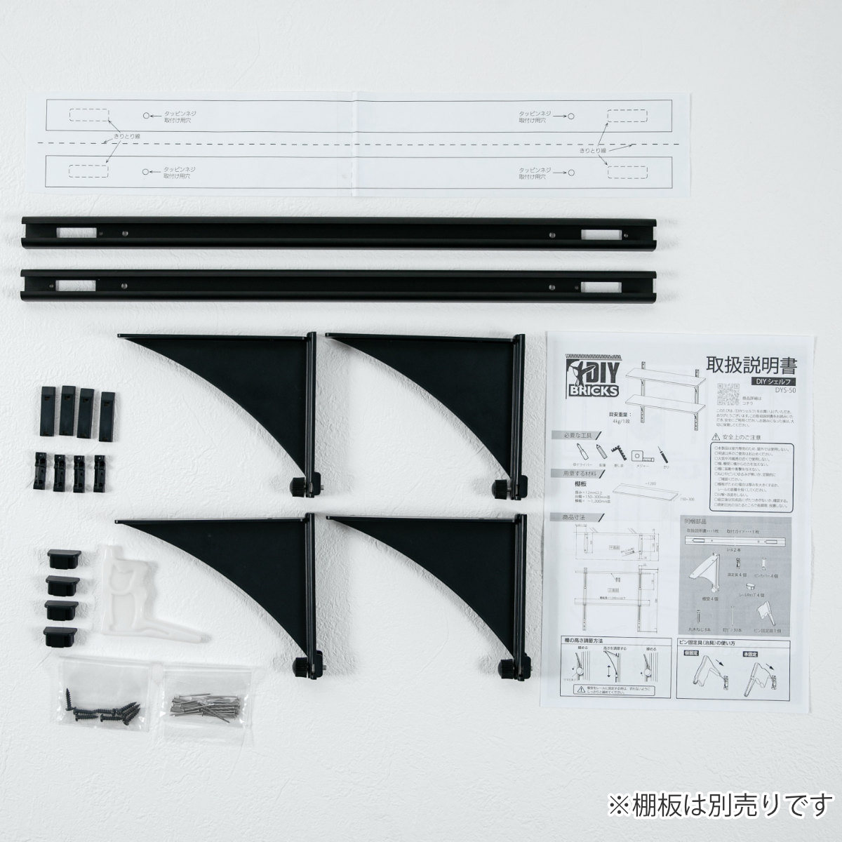 ランドリーラック DIYシェルフ 洗濯機収納 DIY 壁付け ( ランドリー 収納 洗濯機上 ラック シェルフ 壁面収納 洗濯機上ラック オープンラック 石膏ボード 高さ 調節 無段階 )