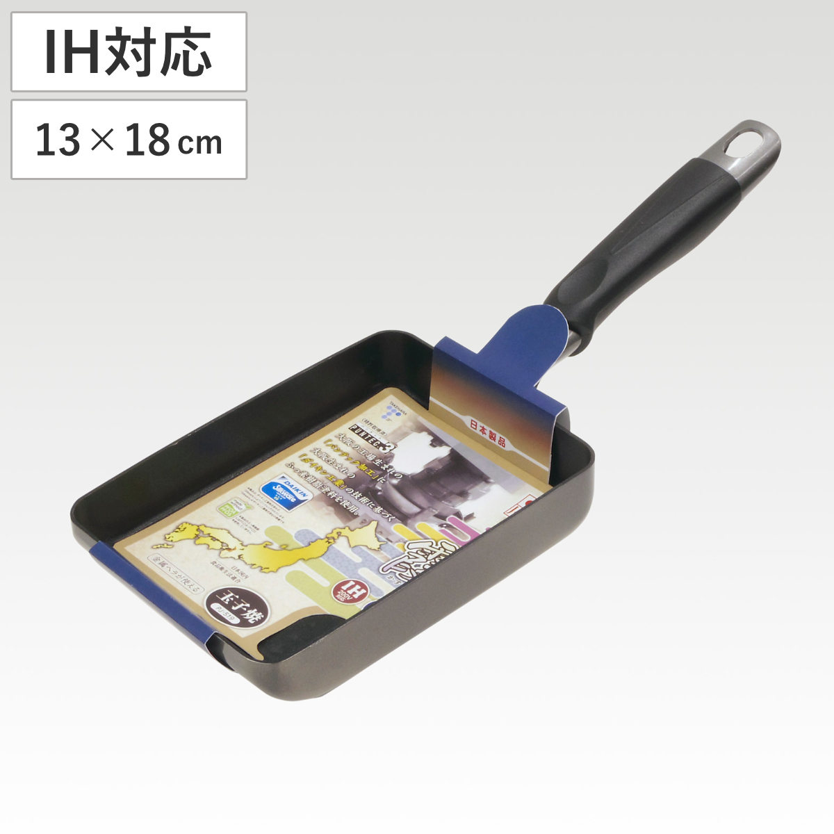 卵焼き器 13×18cm IH対応 霞 日本製 （ ガス火対応 オール熱源対応 玉子焼き器 金属ヘラOK ふっ素加工 軽い 卵焼き フライパン 国産 フッ素加工 朝食 弁当 軽量 アルミ製 シリコンハンドル ）