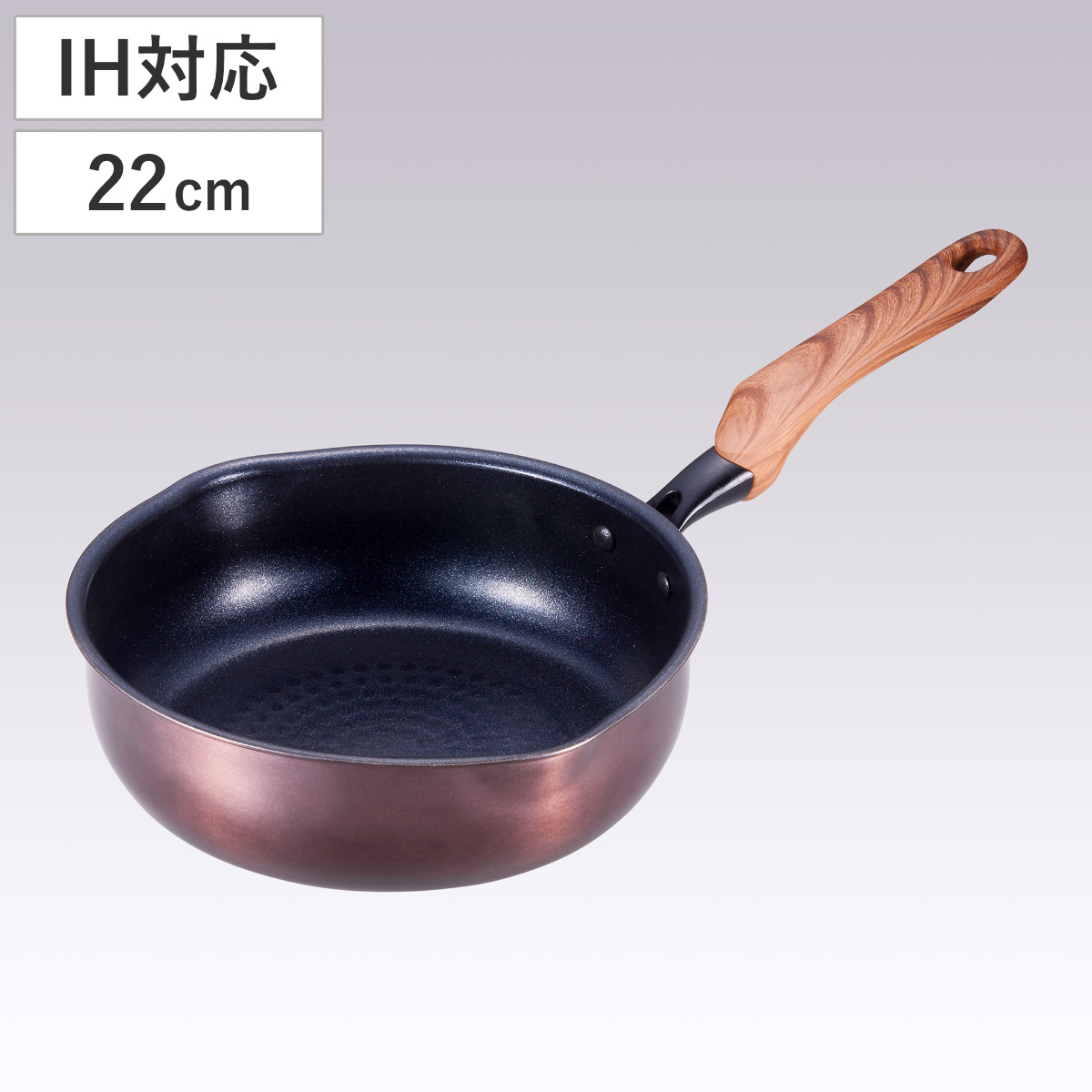 フライパン 22cm 深型 IH対応 和楽亭 絢 日本製 （ ガス火対応 オール熱源対応 炒め鍋 ふっ素加工 フッ素加工 軽い 深型フライパン 22センチ いため鍋 国産 フッ素コーティング アルミ製 軽量 目盛り付き 熱伝導 木目調ハンドル ）