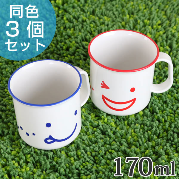 マグカップ 170ｍｌ ノーティ キッズカップ 洋食器 樹脂製 日本製 同色3個セット （ カップ コップ 電子レンジ対応 食洗機対応 食