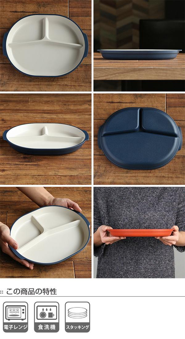 Dショッピング ランチプレート 27cm 皿 オベロ おしゃれ プラスチック 食器 日本製 同色3枚セット 食洗機対応 器 電子レンジ対応 お皿 アウトドア プレート 仕切り皿 仕切り 仕切りプレート ワンプレート ランチ皿 大皿 割れにくい ブラック カテゴリ Dショッピング ランチプレート 27cm 皿 オベロ おしゃれ プラスチック 食器 日本製 同色3枚セット 食洗機対応 器 電子レンジ対応 お皿 アウトドア プレート 仕切り皿 仕切り 仕切りプレート ワンプレート ランチ皿 大皿 割れにくい ブラック カテゴリ