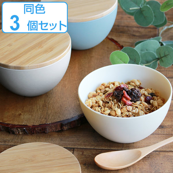 ボウル 12cm プラスチック ナチュラルテーブル Natural Table 皿 食器 洋食器 日本製 同色3個セット （ 電子レンジ対応 食洗機対応 中鉢