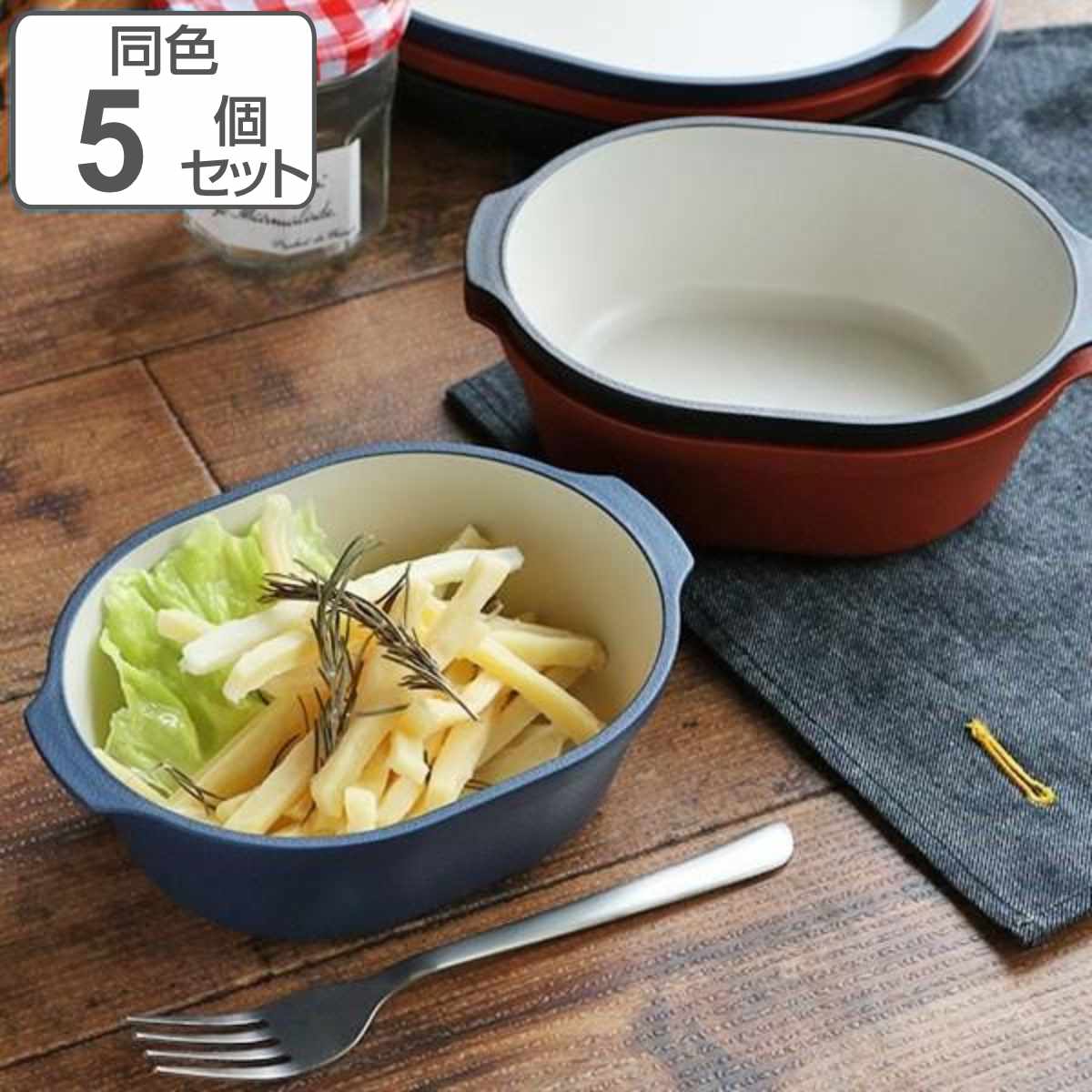 ボウル 17cm オベロ おしゃれ プラスチック 食器 日本製 同色5個セット （ 食洗機対応 器 皿 電子レンジ対応 お皿 アウトドア プレート