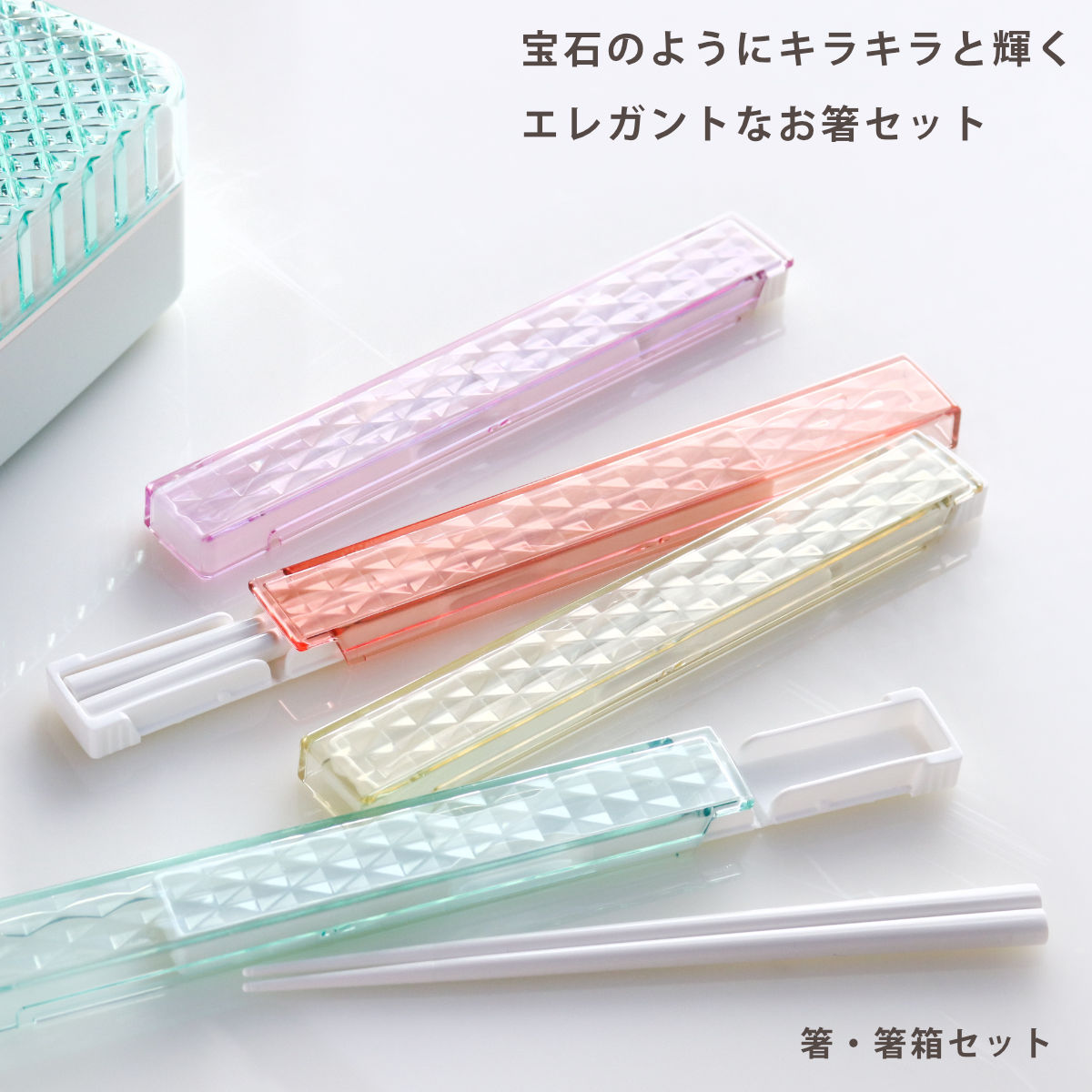 ジュエリアント 箸・箸箱セット TAKENAKA ( 18cm 箸 箸&箸箱セット 箸箱セット お箸 おしゃれ 日本製 はし 弁当 お弁当 スライド式 折れ曲げ式 持ち運び お弁当用 携帯用 ) 【パープル】 パープル