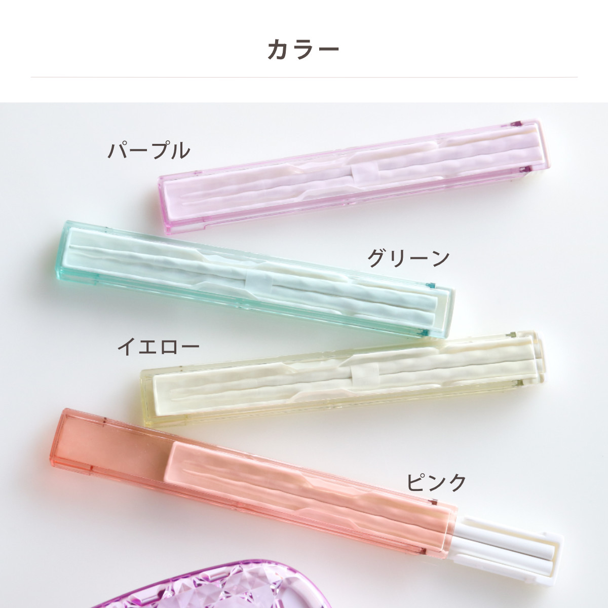 ジュエリアント 箸・箸箱セット TAKENAKA ( 18cm 箸 箸&箸箱セット 箸箱セット お箸 おしゃれ 日本製 はし 弁当 お弁当 スライド式 折れ曲げ式 持ち運び お弁当用 携帯用 ) 【パープル】 パープル