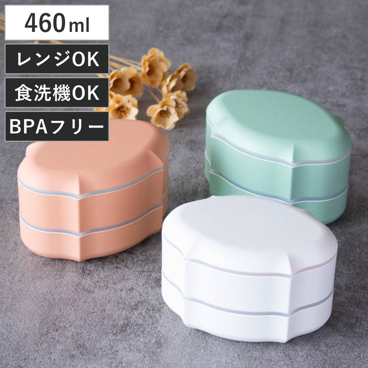弁当箱 460ml 2段 フレモ ランチボックス TAKENAKA ( お弁当箱 食洗機対応 レンジ対応 おしゃれ 女子 大人 日本製 食洗機OK レンジOK お弁当 弁当 一段 二段 1段 ランチバンド付き 女性 かわいい ) 【ピンク】