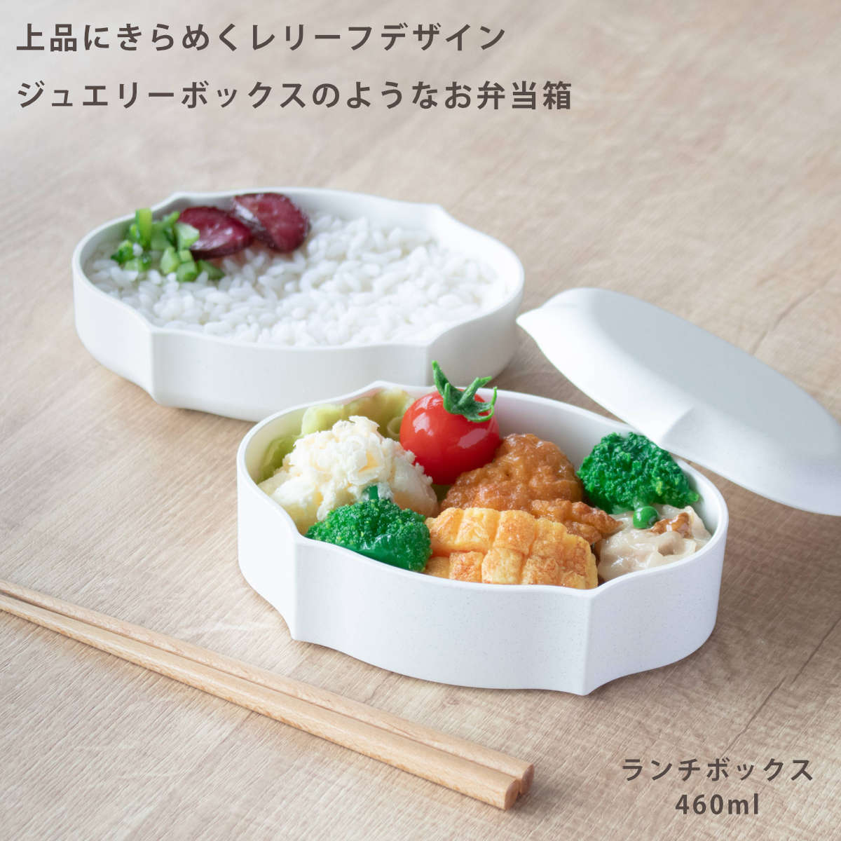 弁当箱 460ml 2段 フレモ ランチボックス TAKENAKA ( お弁当箱 食洗機対応 レンジ対応 おしゃれ 女子 大人 日本製 食洗機OK レンジOK お弁当 弁当 一段 二段 1段 ランチバンド付き 女性 かわいい ) 【ピンク】 ピンク
