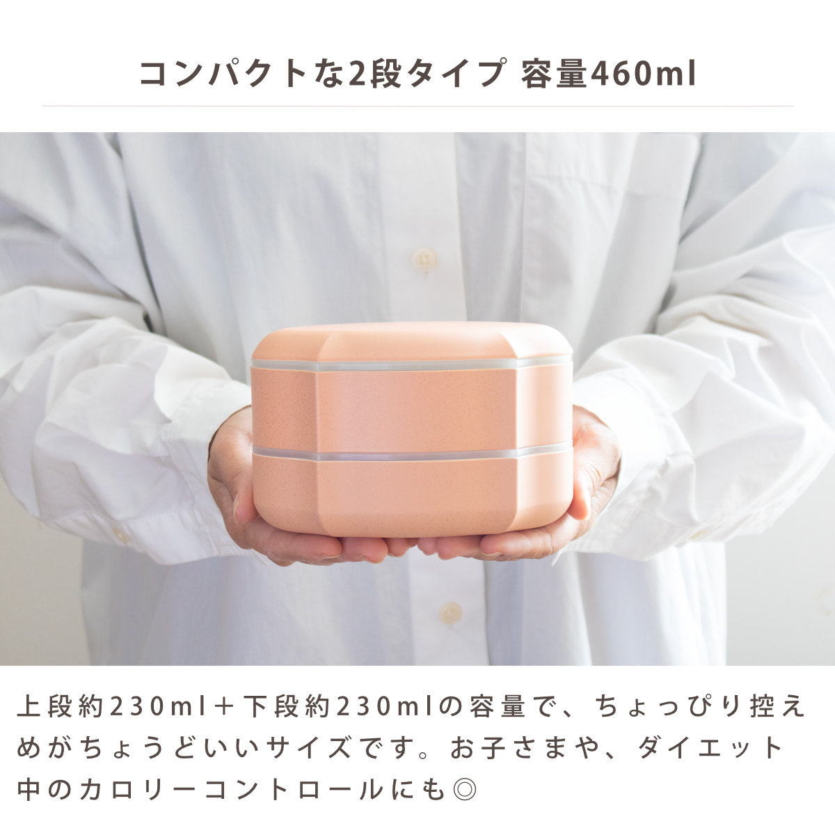 弁当箱 460ml 2段 フレモ ランチボックス TAKENAKA ( お弁当箱 食洗機対応 レンジ対応 おしゃれ 女子 大人 日本製 食洗機OK レンジOK お弁当 弁当 一段 二段 1段 ランチバンド付き 女性 かわいい ) 【ピンク】 ピンク