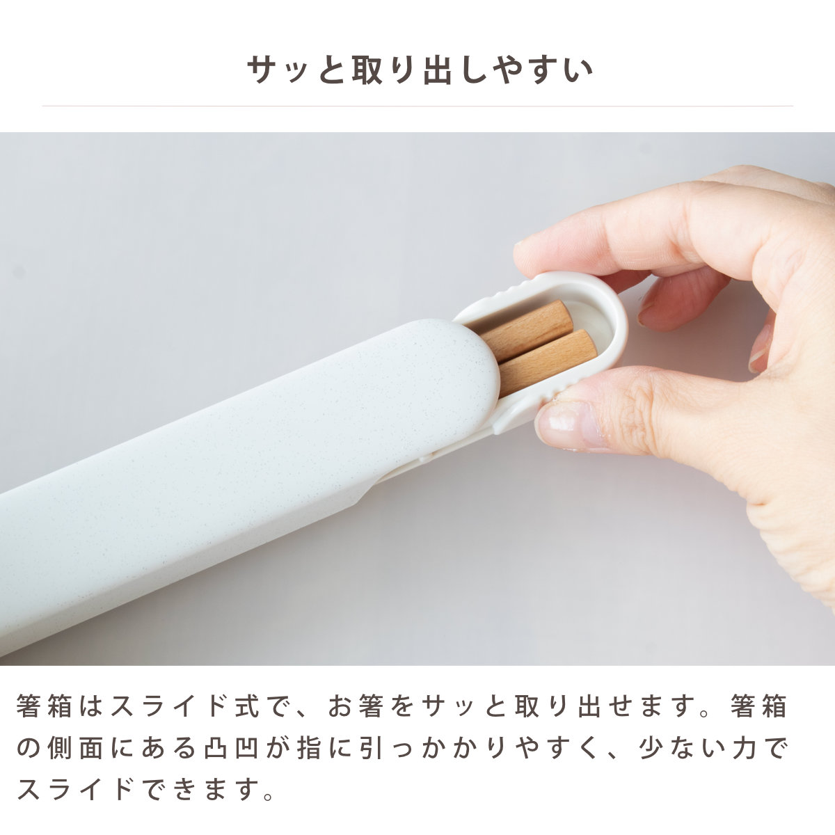 フレモ 箸・箸箱セット TAKENAKA ( お箸 箸箱 18センチ スライド式 カトラリー 女子 男子 大人 おしゃれ 食洗機対応 お弁当用 給食 抗菌 お弁当 弁当 女性 男性 日本製 かわいい ) 【ホワイト】 ホワイト