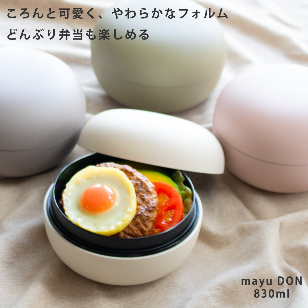 弁当箱 830ml mayu 丼ランチボックス TAKENAKA ( お弁当箱 食洗機対応 レンジ対応 どんぶり 麺 丼 日本製 ドーム蓋 パッキンなし 食洗機OK レンジOK ランチボックス お弁当 2段 ランチバンド付き ドーム型 おしゃれ かわいい ) 【ライトカーキ】 ライトカーキ