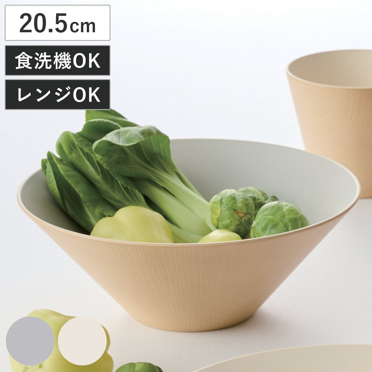ボウル Log L （ 20.5cm プラスチック 電子レンジ対応 食洗機対応 日本製 鉢 器 うつわ 食器 木目調 モダン シンプル おしゃれ 北欧 カフェ 和モダン ） 【グレー】