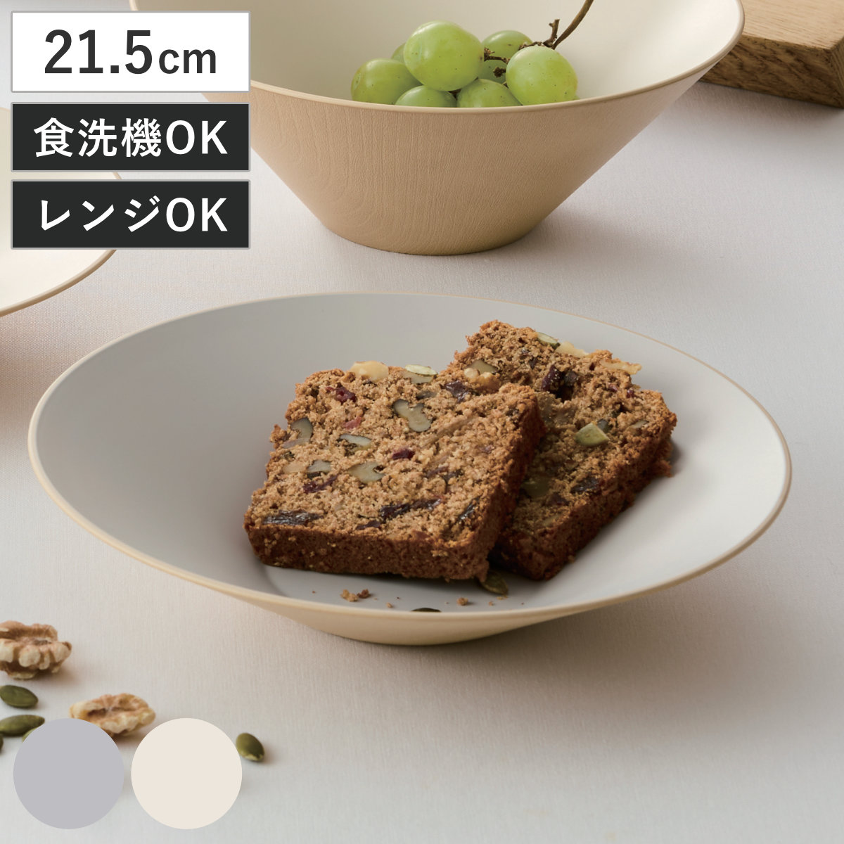 プレート Log （ 21.5cm プラスチック 電子レンジ対応 食洗機対応 日本製 皿 お皿 食器 木目調 モダン シンプル おしゃれ 北欧 カフェ 和モダン ） 【アイボリー】