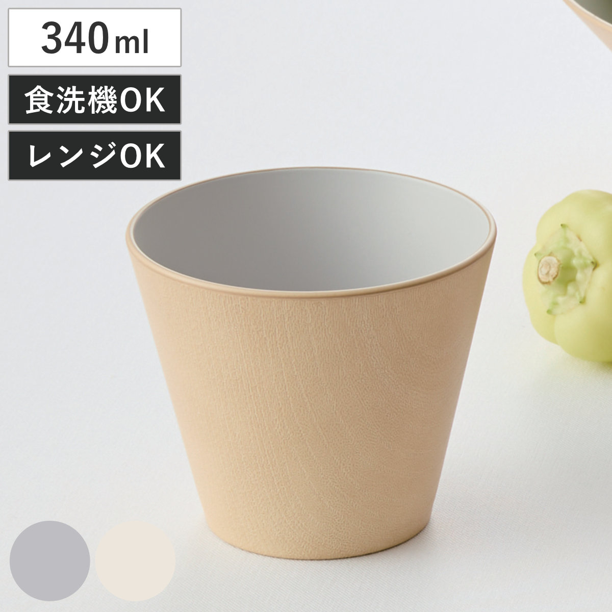 マグカップ Log マグ （ 340ml 取っ手なし プラスチック 電子レンジ対応 食洗機対応 日本製 マグコップ カップ 食器 木目調 モダン シンプル おしゃれ 北欧 カフェ 和モダン ） 【アイボリー】
