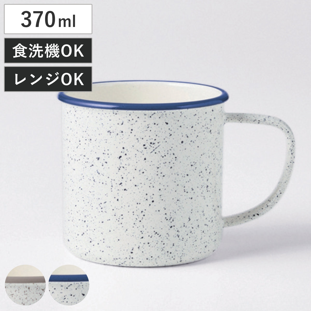 マグカップ レトロモーダ マグ （ 370ml プラスチック 電子レンジ対応 食洗機対応 日本製 マグコップ カップ 食器 ホーロー風 おしゃれ シンプル 北欧 カフェ ） 【グレー】