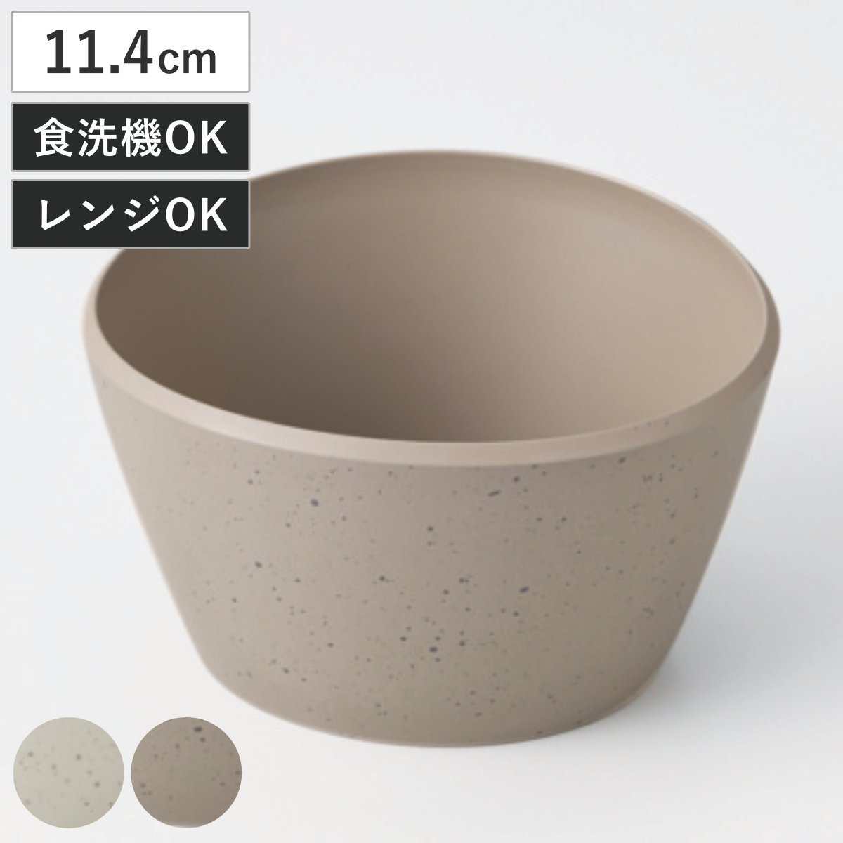 ボウル RIPPLES S ( 11.4cm 電子レンジ対応 食洗機対応 樹脂 プラスチック 日本製 鉢 器 うつわ 皿 深皿 食器 石目模様 ストーン調 おしゃれ シンプル モダン ) 【グレー】