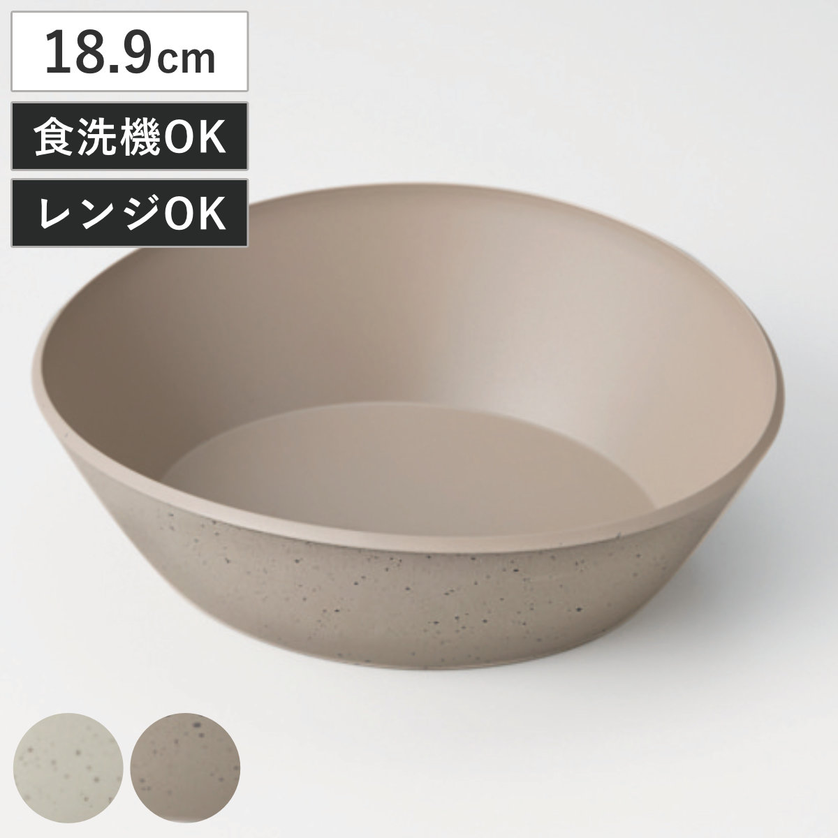 ボウル RIPPLES L （ 18.9cm 電子レンジ対応 食洗機対応 樹脂 プラスチック 日本製 鉢 器 うつわ 皿 深皿 食器 石目模様 ストーン調 おしゃれ シンプル モダン ） 【グレー】