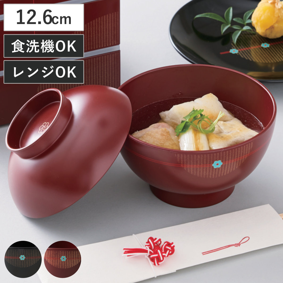 汁椀 むすび 雑煮椀 （ 12.6cm 500ml プラスチック 樹脂 食洗機対応 電子レンジ対応 日本製 お椀 おわん 食器 和食器 和風 和モダン おしゃれ シンプル お祝い お雑煮 お吸い物 ） 【黒】