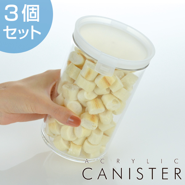 dショッピング |保存容器 アクリルキャニスター 円筒型 900ml