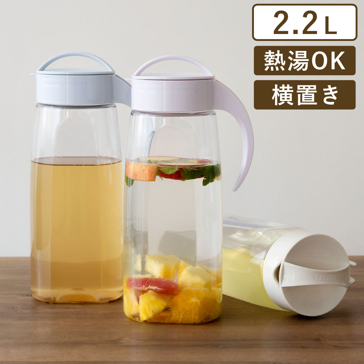 冷水筒 ピッチャー 2.2L ファインジャグ プラスチック 横置き 耐熱 ( 水差し 茶ポット 熱湯 麦茶 冷水ポット 約 2リットル 大容量 スクリュータイプ 取っ手付き 広口 ハンドル付き シンプル 日本製 ) 【ミルクホワイト】