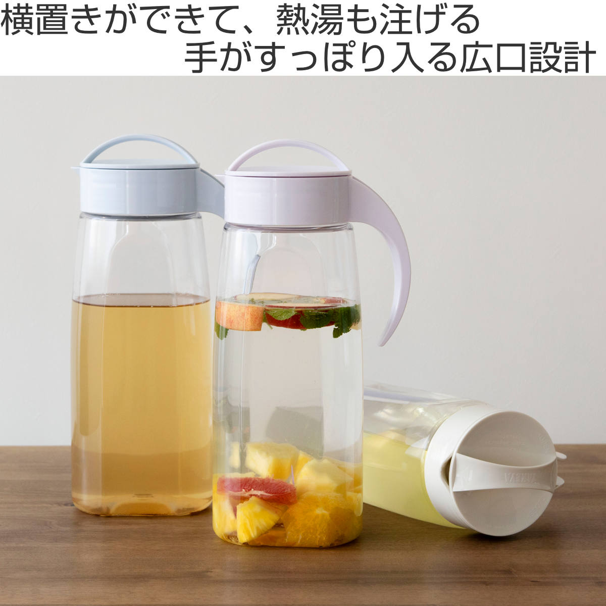 冷水筒 ピッチャー 2.2L ファインジャグ プラスチック 横置き 耐熱 ( 水差し 茶ポット 熱湯 麦茶 冷水ポット 約 2リットル 大容量 スクリュータイプ 取っ手付き 広口 ハンドル付き シンプル 日本製 ) 【ライトブルー】 ライトブルー