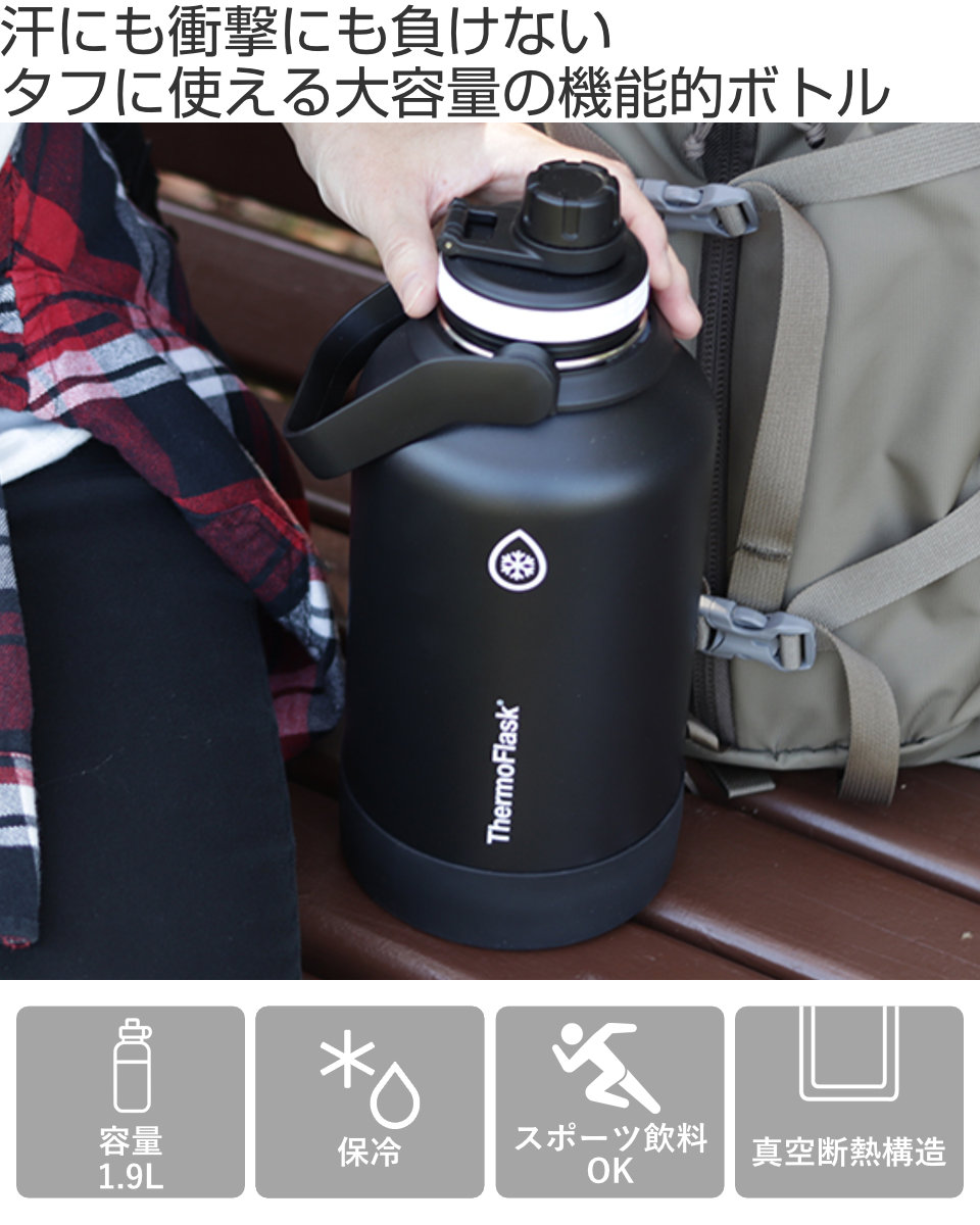 水筒 1.9L サーモフラスクA 真空断熱 ステンレスボトル ( TAKEYA タケヤ 保冷 直飲み ダイレクトボトル スポーツ飲料対応 大容量 スポーツドリンク対応 直のみ 保冷専用 マイボトル ボトル すいとう スポーツ おしゃれ )