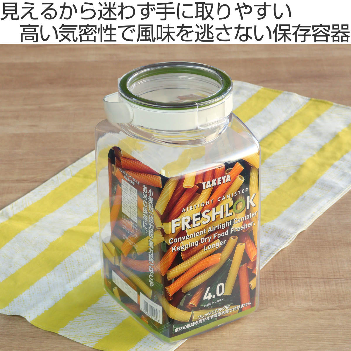 保存容器 4.0L フレッシュロック 角型 選べるカラー 白 緑 持ち手付き ( キッチン収納 キャニスター 調味料入れ ストッカー 密閉 透明 プラスチック 日本製 ワンタッチ 高気密 引き出し収納 中が見える 軽量 おしゃれ 大容量 ) 【ホワイト】 ホワイト
