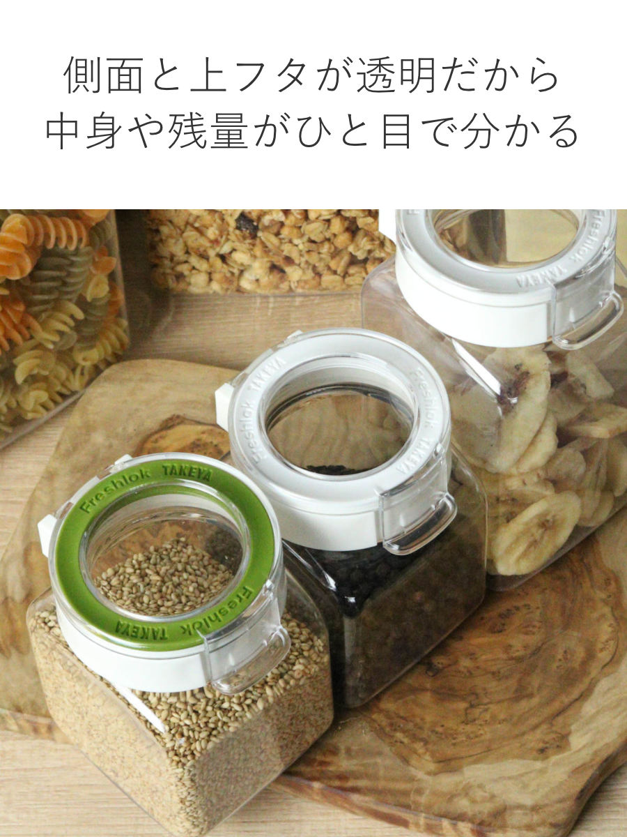 保存容器 2.7L フレッシュロック 角型 選べるカラー 白 緑 持ち手付き ( キッチン収納 キャニスター 調味料入れ ストッカー 密閉 透明 プラスチック 日本製 ワンタッチ 高気密 引き出し収納 中が見える 軽量 おしゃれ 大容量 ) 【グリーン】 グリーン