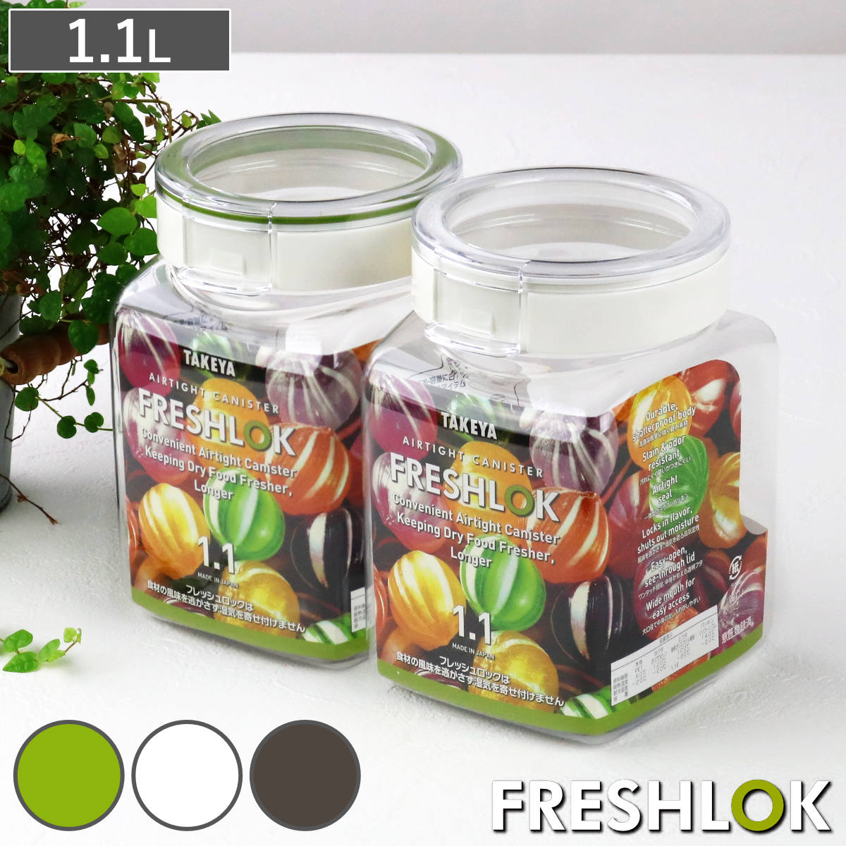 保存容器 1.1L フレッシュロック 角型 選べるカラー 白 緑 茶 （ キッチン収納 キャニスター 調味料入れ ストッカー 密閉 透明 プラスチック 日本製 ワンタッチ 高気密 引き出し収納 冷蔵庫収納 中が見える 軽量 おしゃれ ） 【チャコールブラウン】