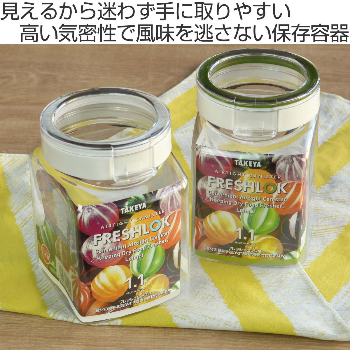 保存容器 1.1L フレッシュロック 角型 選べるカラー 白 緑 茶 ( キッチン収納 キャニスター 調味料入れ ストッカー 密閉 透明 プラスチック 日本製 ワンタッチ 高気密 引き出し収納 冷蔵庫収納 中が見える 軽量 おしゃれ ) 【グリーン】 グリーン