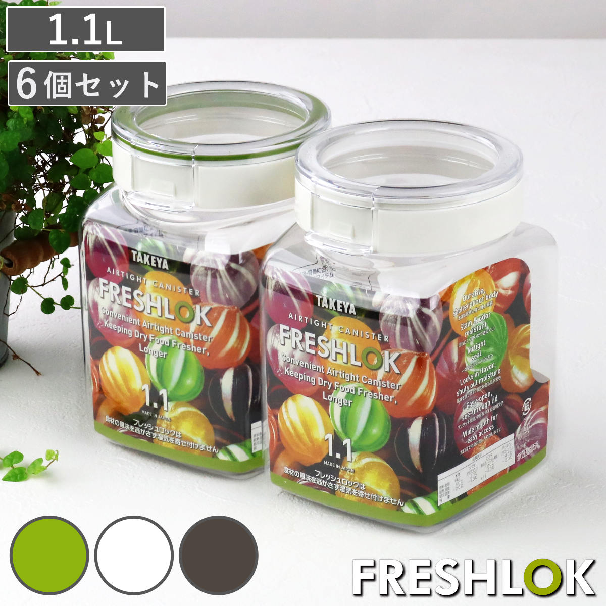 保存容器 1.1L フレッシュロック 角型 お得な同色6個セット 選べるカラー 白 緑 茶 ( キッチン収納 キャニスター 調味料入れ ストッカー 密閉 透明 日本製 プラスチック ワンタッチ 高気密 引き出し収納 冷蔵庫収納 中が見える ) 【ホワイト】