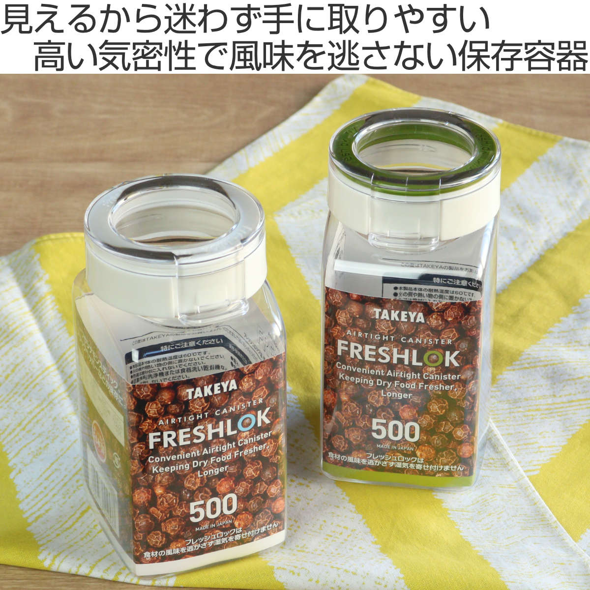 保存容器 500ml フレッシュロック 角型 選べるカラー 白 緑 茶 ( キッチン収納 キャニスター 調味料入れ ストッカー 密閉 透明 プラスチック 日本製 ワンタッチ 高気密 引き出し収納 冷蔵庫収納 中が見える 軽量 おしゃれ FRESHLOK ) 【グリーン】 グリーン