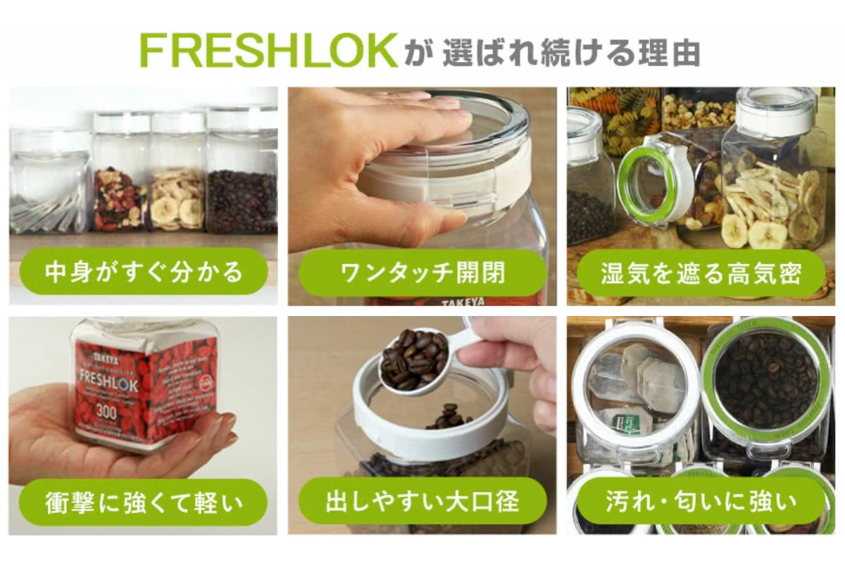 保存容器 300ml フレッシュロック 角型 選べるカラー 白 緑 茶 ( キッチン収納 キャニスター 調味料入れ ストッカー 密閉 透明 プラスチック 日本製 ワンタッチ 高気密 引き出し収納 冷蔵庫収納 中が見える 軽量 おしゃれ FRESHLOK ) 【チャコールブラウン】 チャコールブラウン