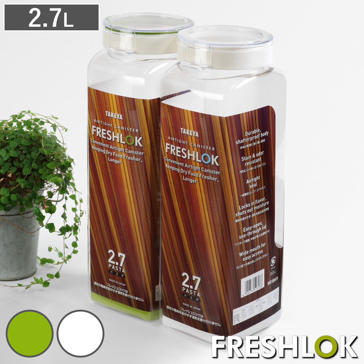 パスタケース 保存容器 フレッシュロック 2.7L 選べるカラー 白 緑 パスタメジャー付き ( パスタポット キャニスター ストッカー 密閉 透明 日本製 ロングパスタ ワンタッチ 高気密 引き出し収納 中が見える 軽量 おしゃれ ) 【ホワイト】